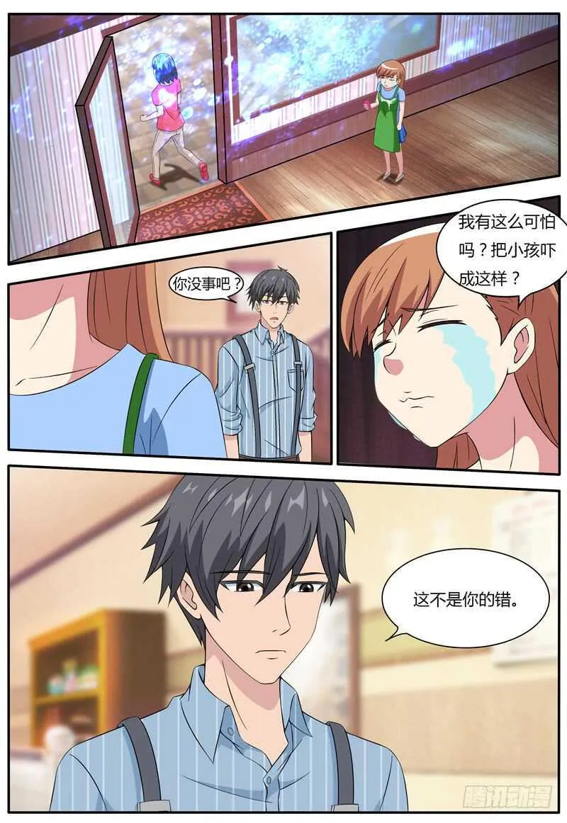 第64话 案件一 第8页