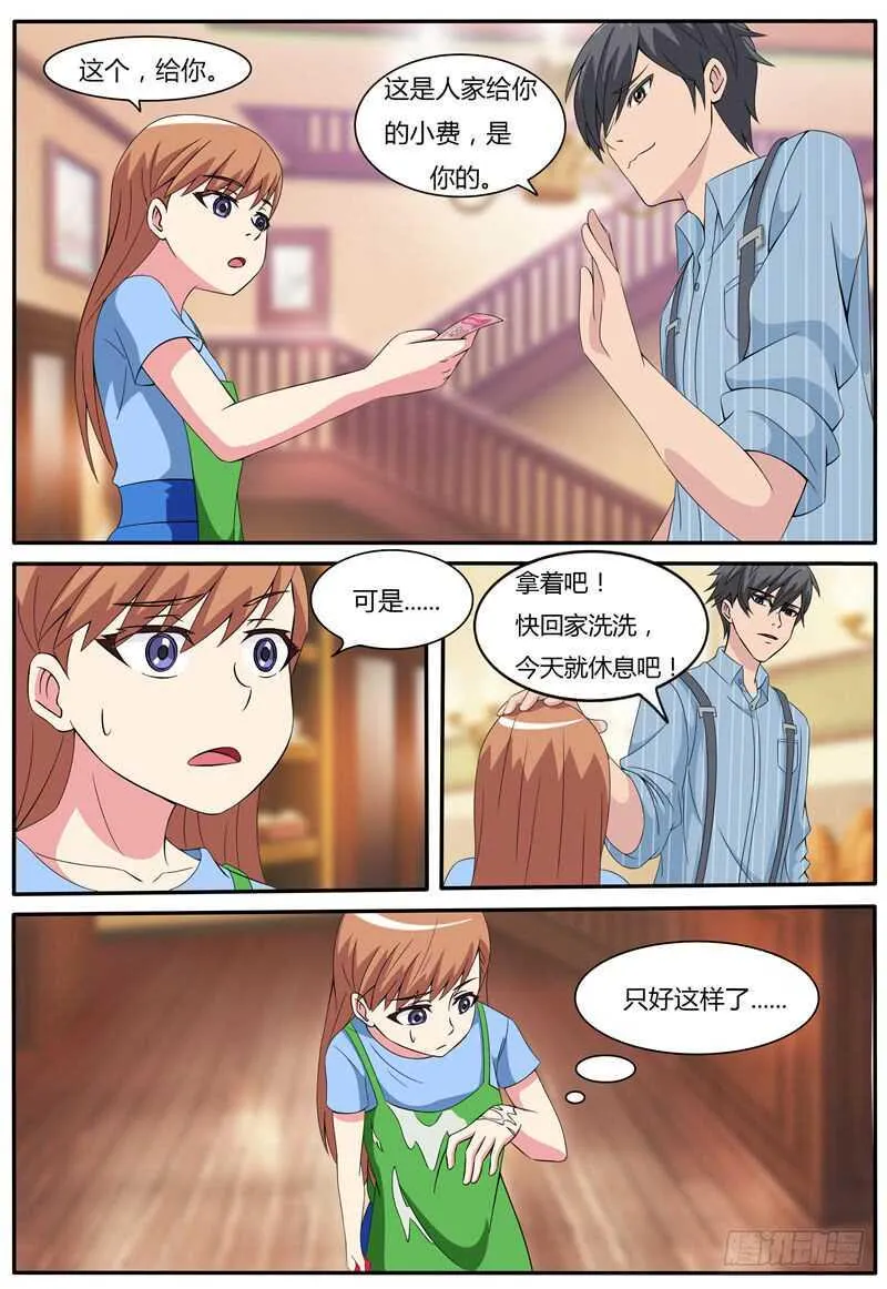 第64话 案件一 第9页