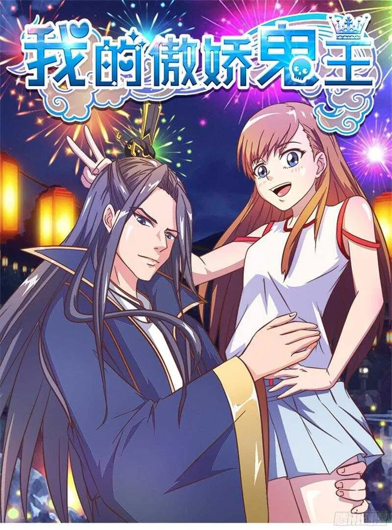 第60话 无休止的争斗 第1页