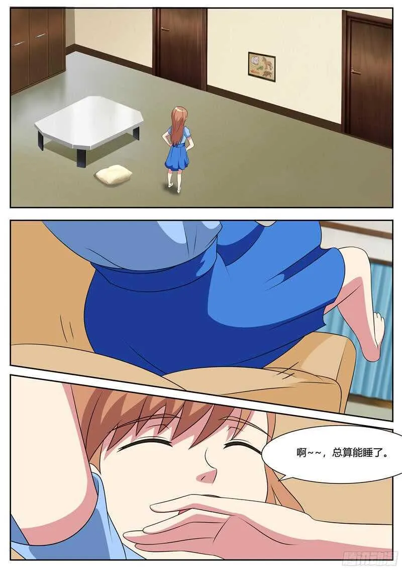 第59话 秦玉书VS小洛 第12页