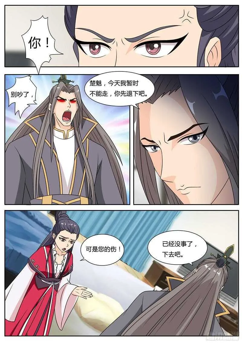 第58话 回来的小洛 第3页