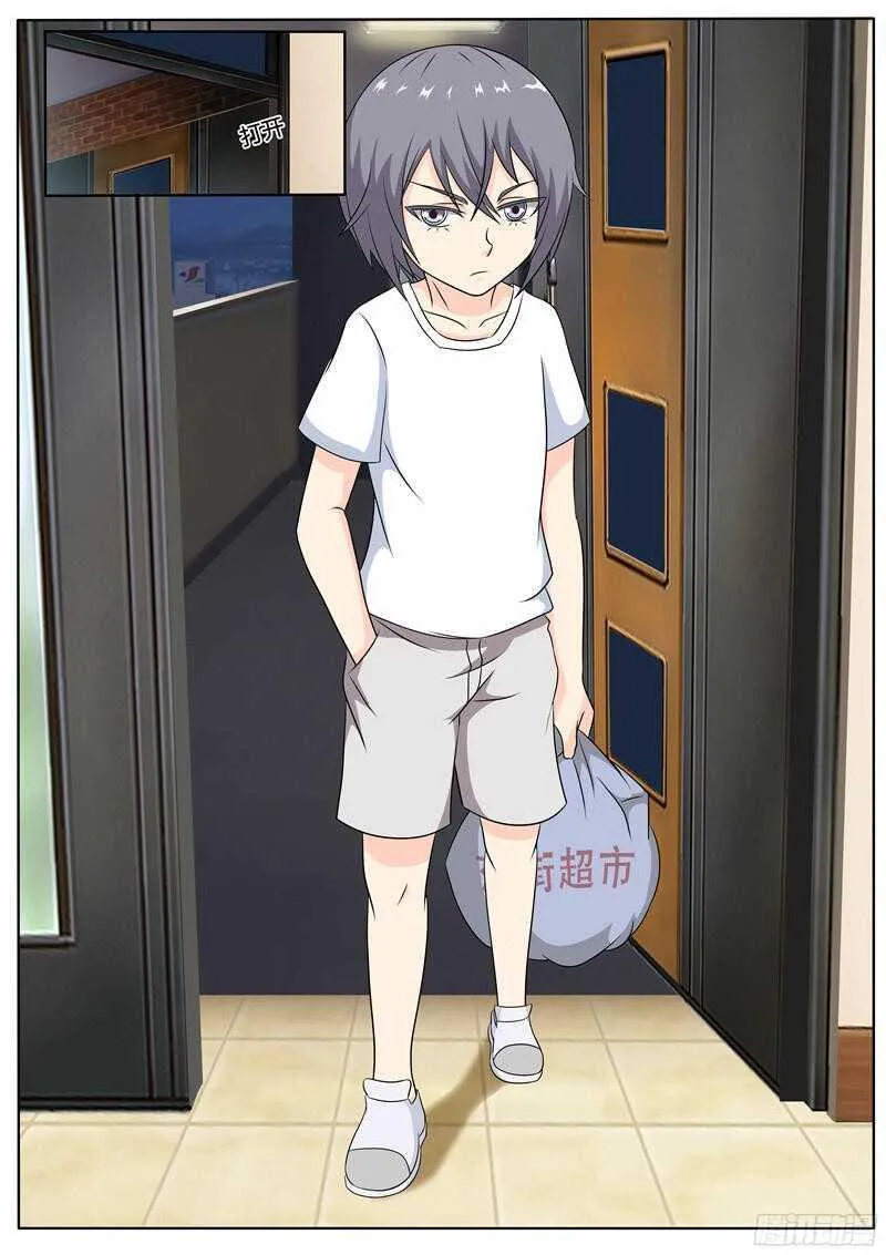第58话 回来的小洛 第6页