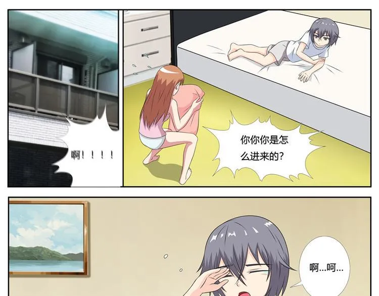 第55话 小洛 第21页