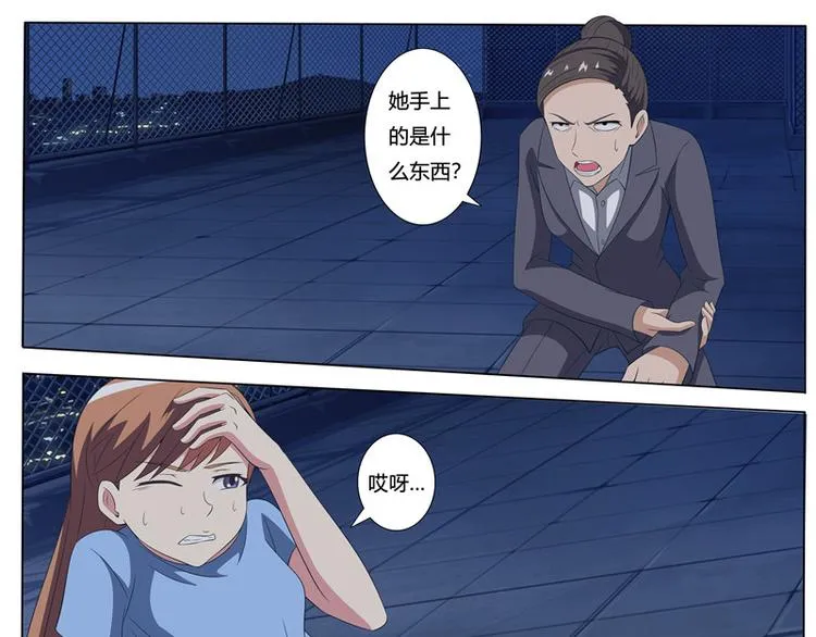 第54话 消失的危机 第11页