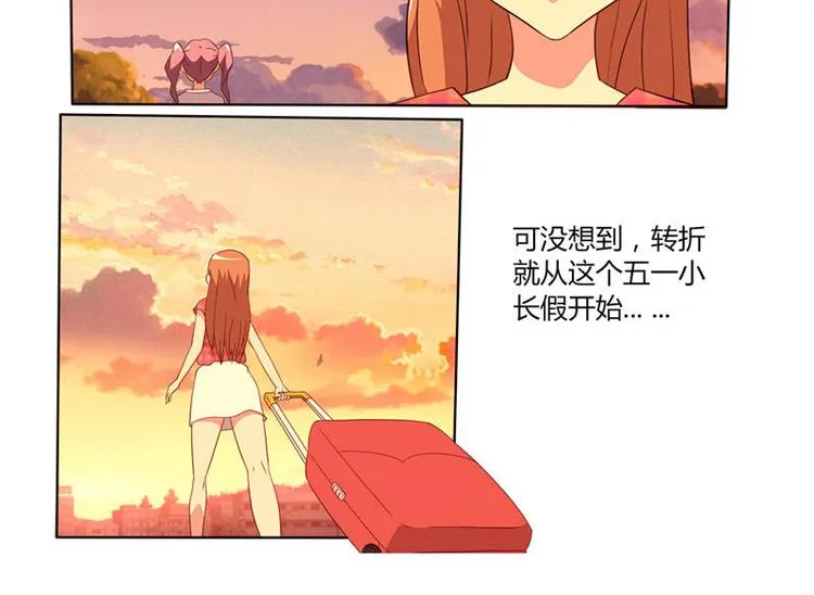 第1话 八字硬（上） 第4页