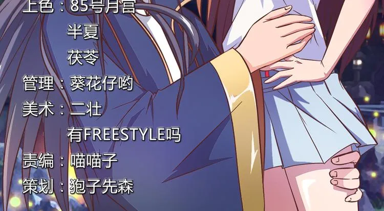 第4话 结阴亲（下） 第2页