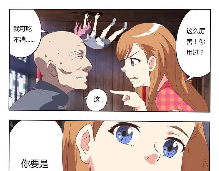 第6话 被鬼退婚（下） 第15页