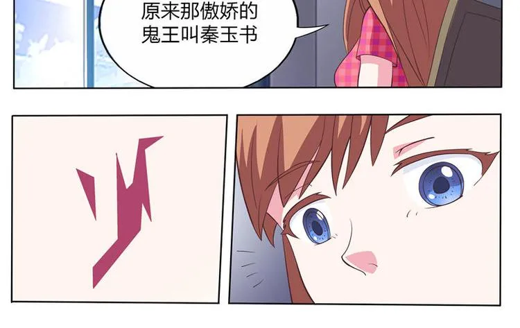 第11话 通灵眼（上） 第14页