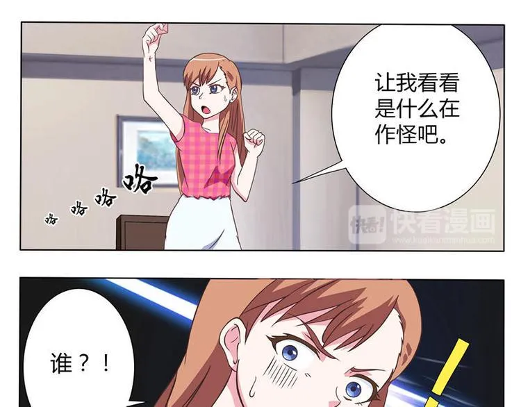 第11话 通灵眼（上） 第17页