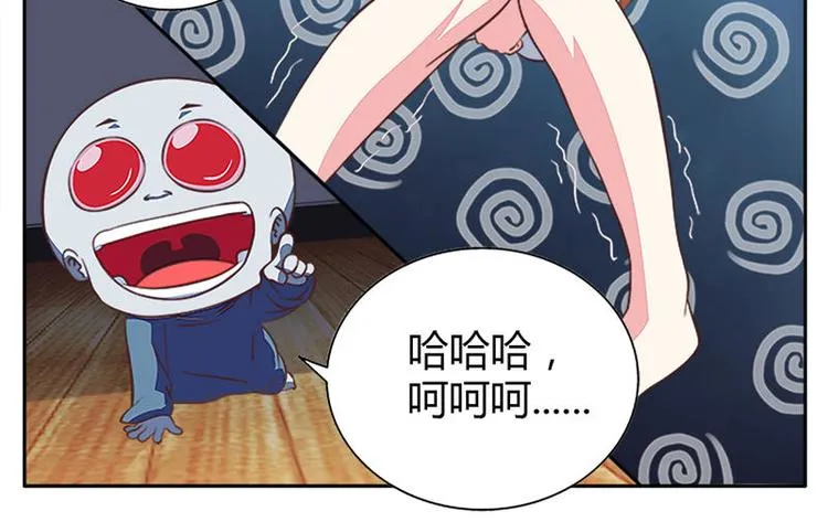 第12话 通灵眼（下） 第8页