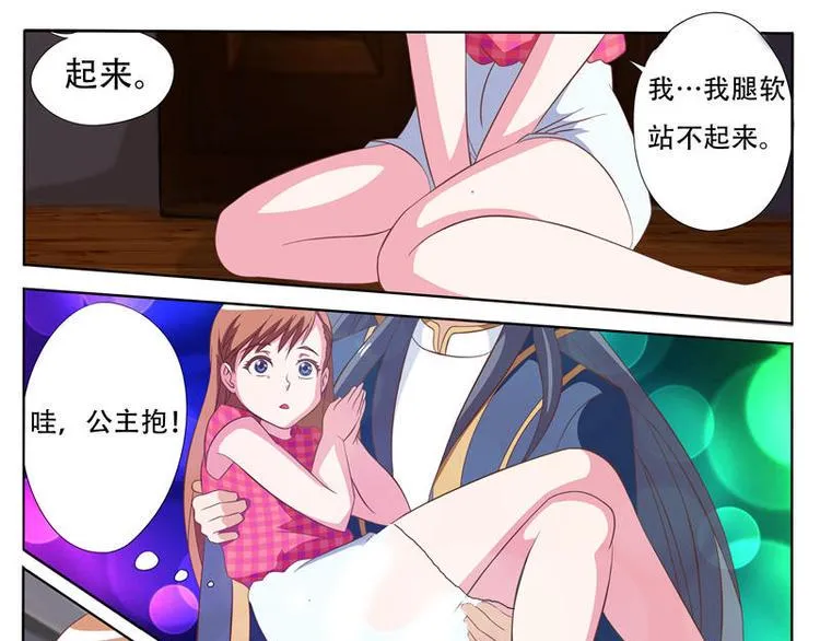 第13话 惩罚 第11页