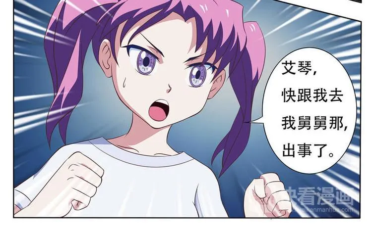 第14话 报应 第10页