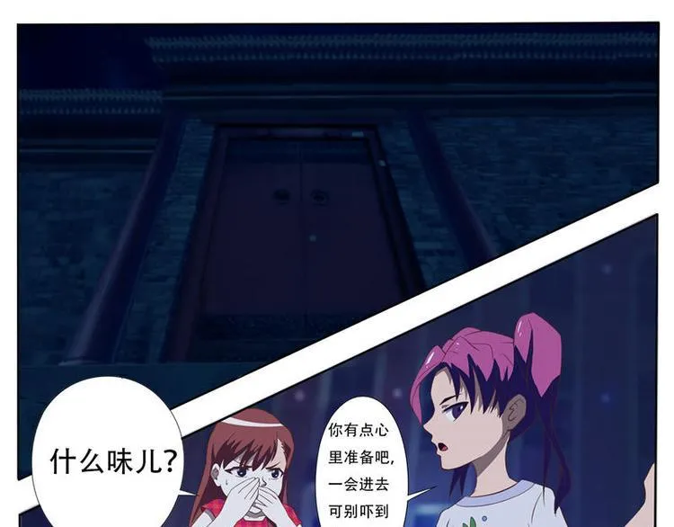第14话 报应 第11页