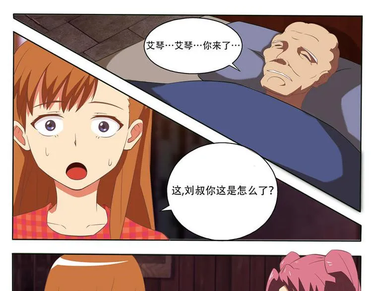 第14话 报应 第13页