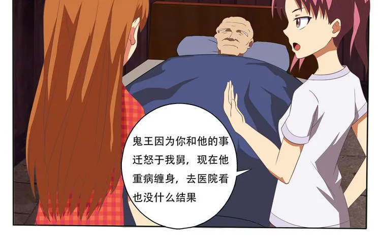 第14话 报应 第14页