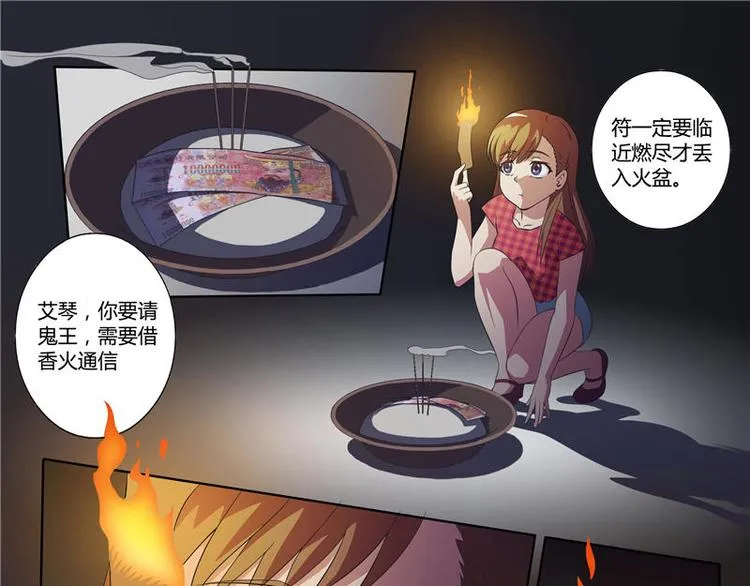 第15话 他来了 第3页