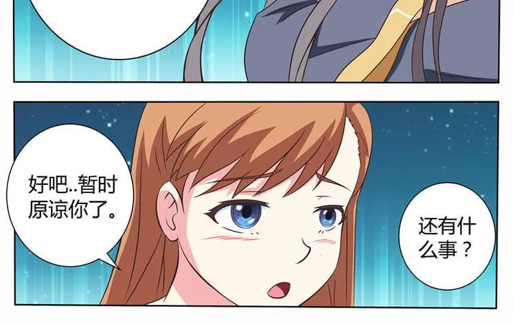 第15话 他来了 第10页