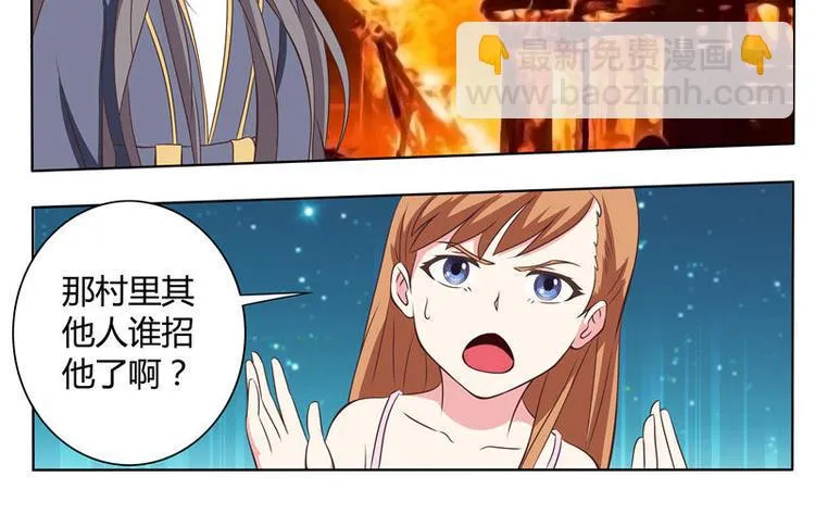 第15话 他来了 第14页
