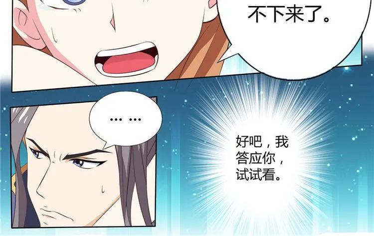 第15话 他来了 第18页