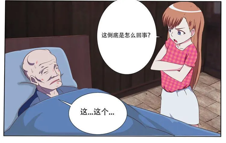 第16话 诱饵 第4页
