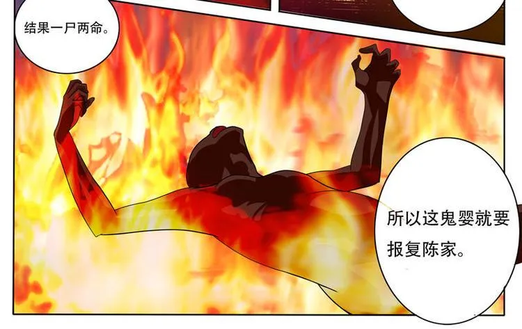 第16话 诱饵 第8页