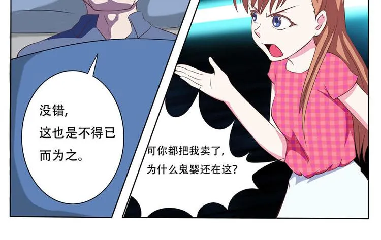 第16话 诱饵 第12页