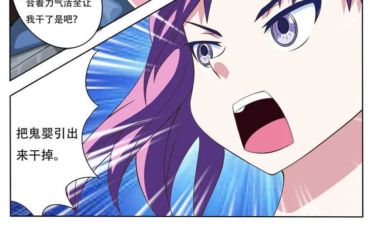 第16话 诱饵 第16页