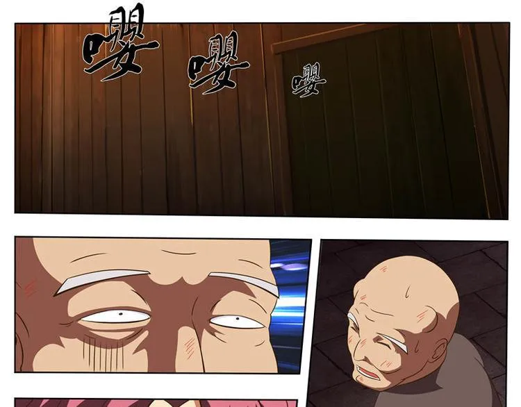 第17话 乔小菲的异动 第7页