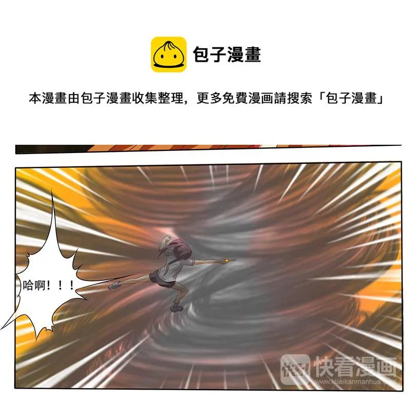 第18话 异动 第14页
