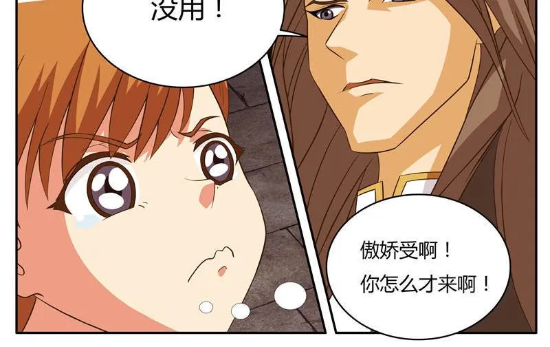 第19话 战鬼婴 第16页