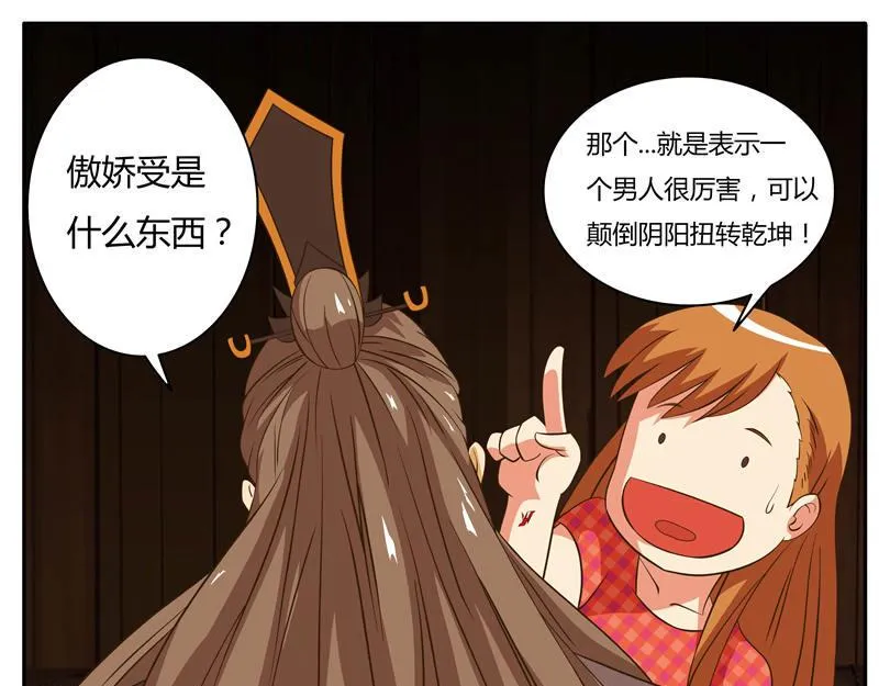 第19话 战鬼婴 第17页