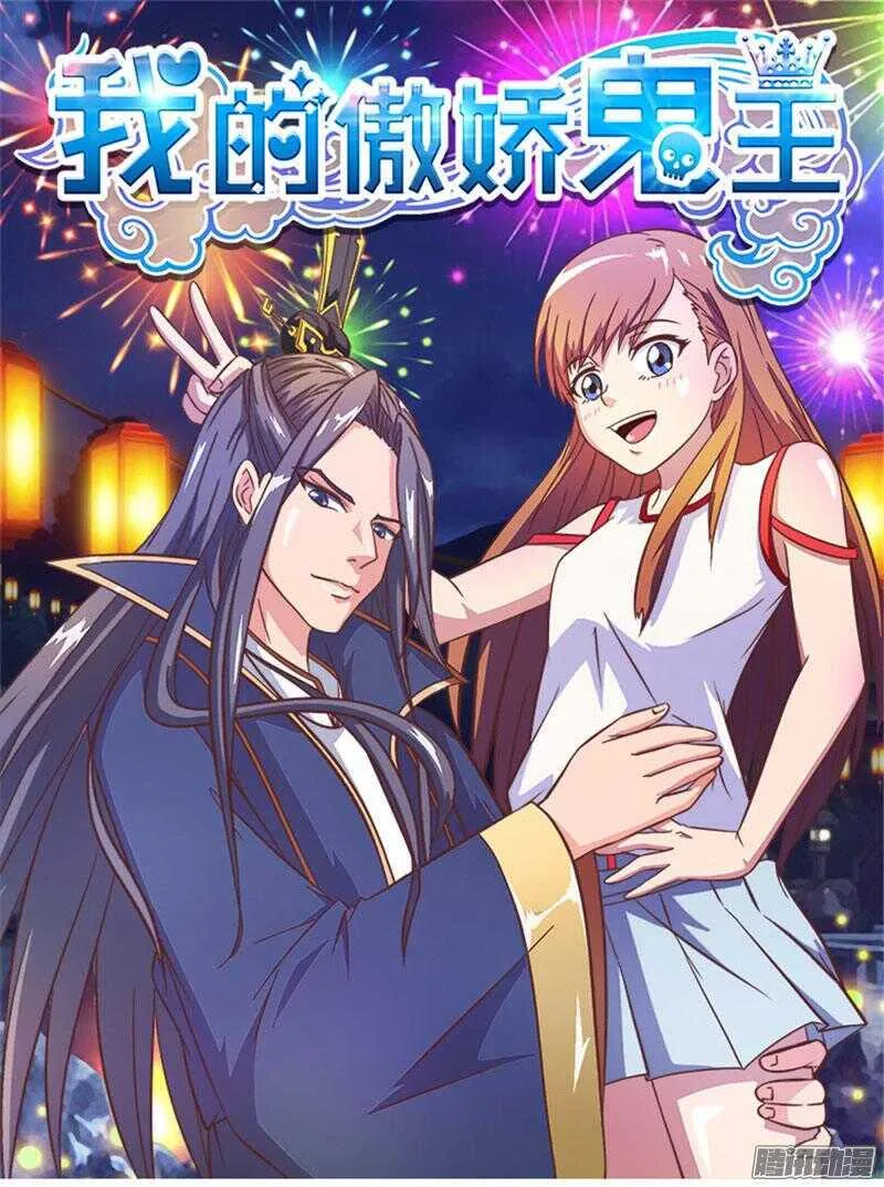 第21话 回学校 第1页