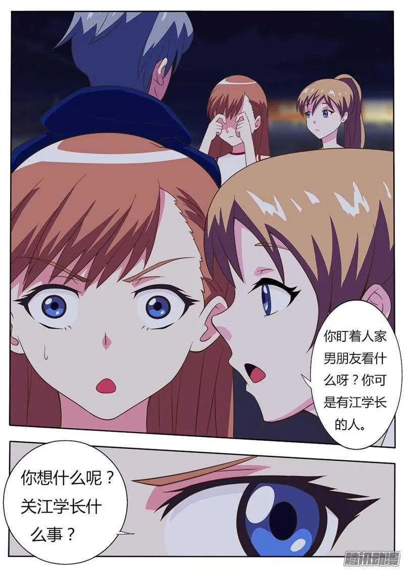 第22话 莫名的恐慌 第3页