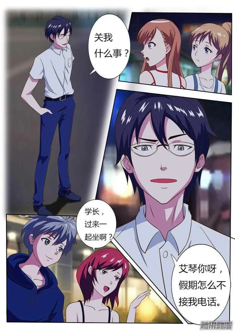 第22话 莫名的恐慌 第4页