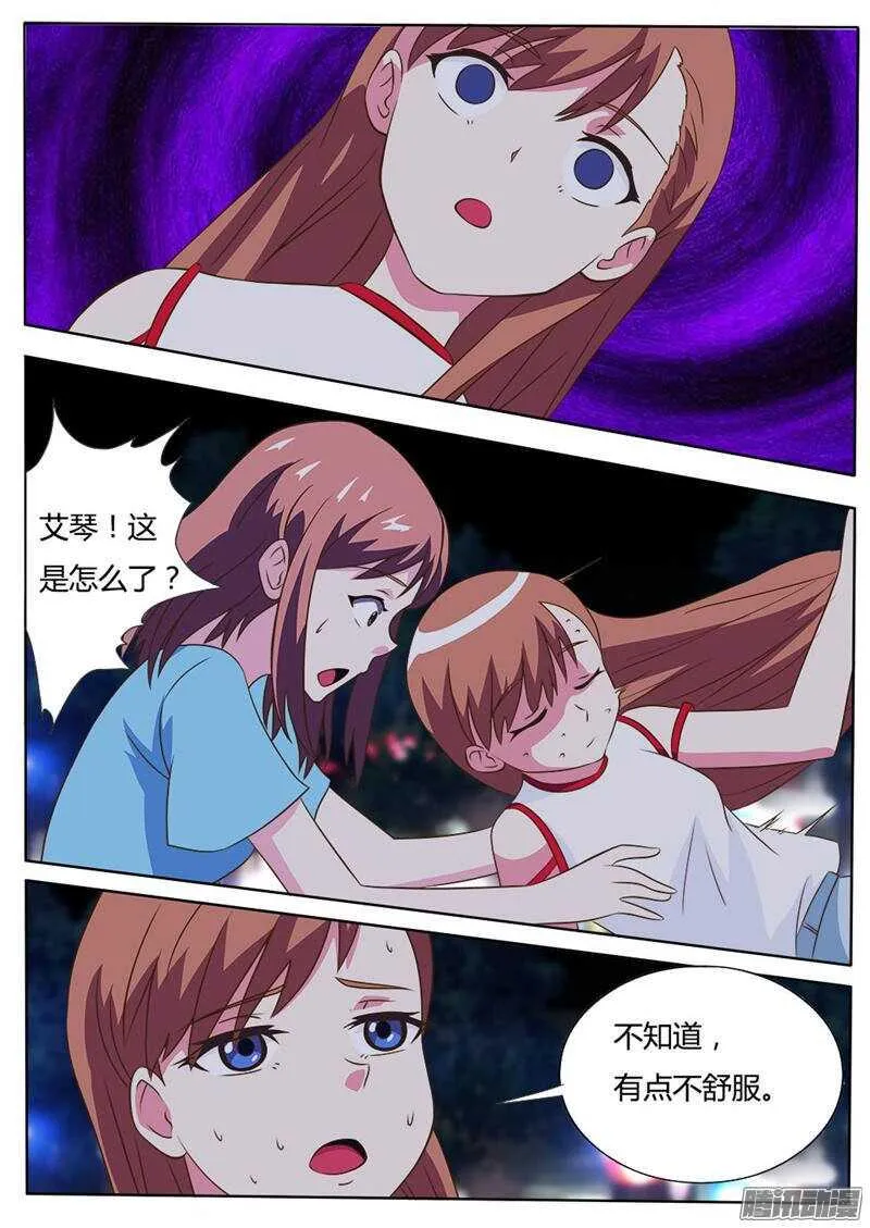 第22话 莫名的恐慌 第9页