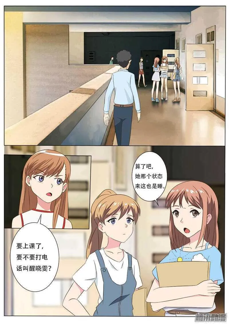 第24话 生病 第2页