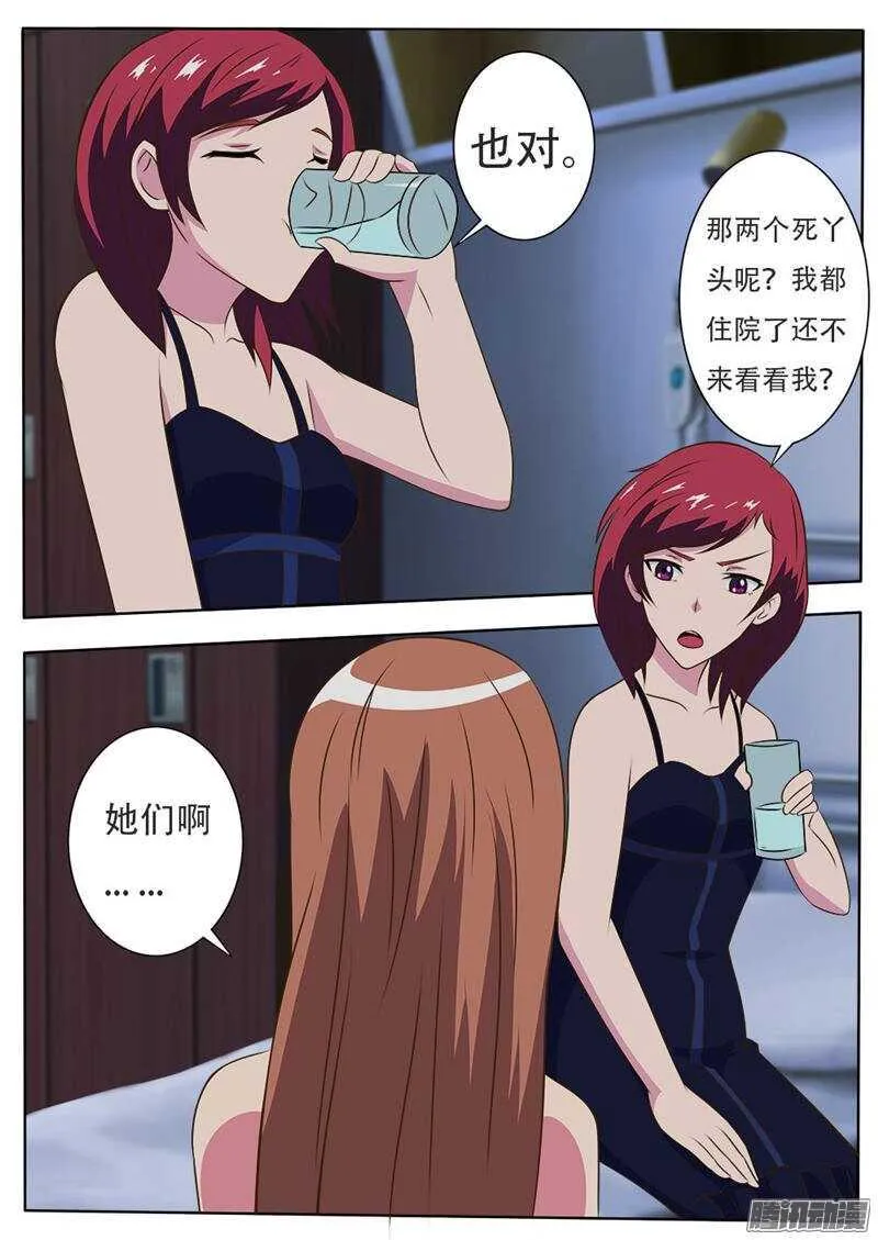 第26话 游魂 第5页