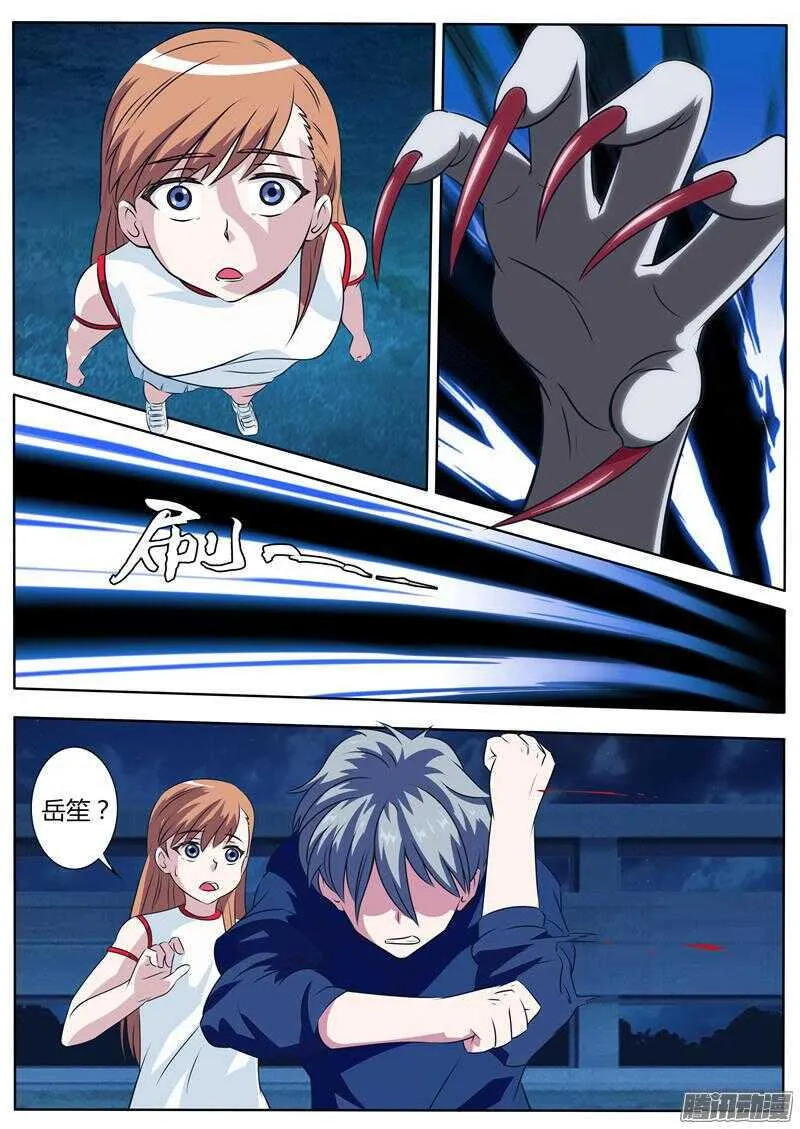 第31话 女鬼 第2页