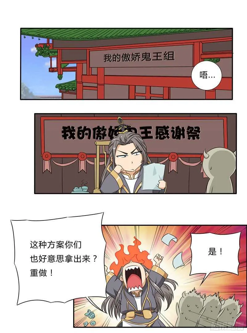 第32话 白衣男子 第10页