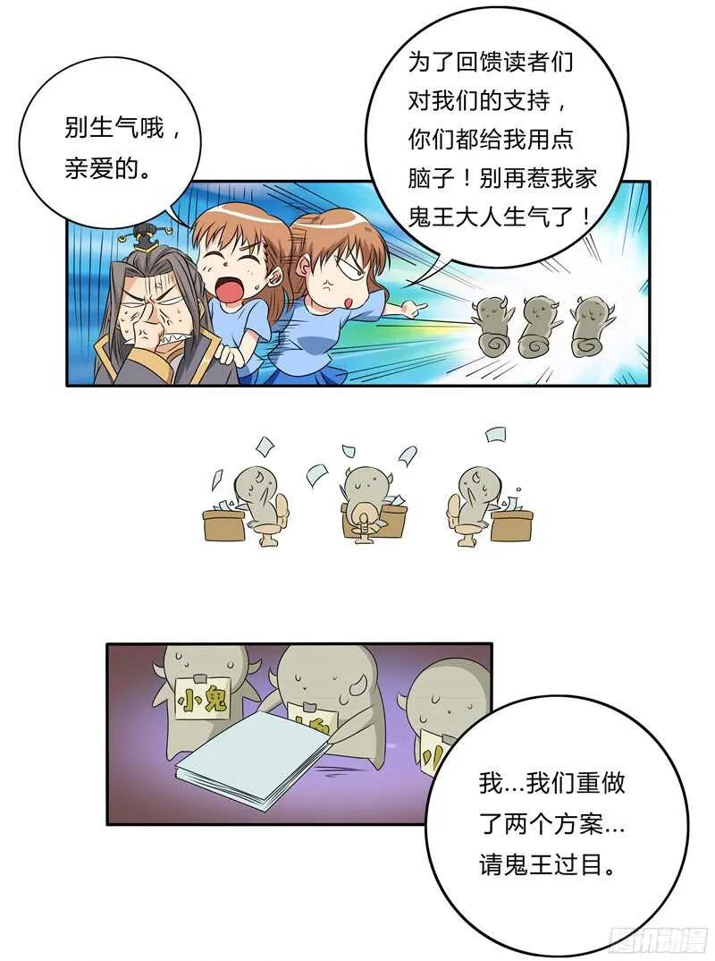 第32话 白衣男子 第11页