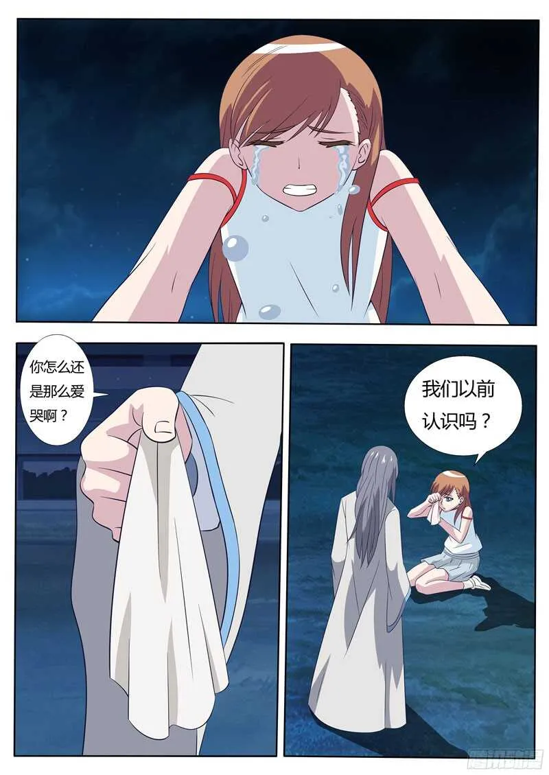 第34话 旧识 第2页