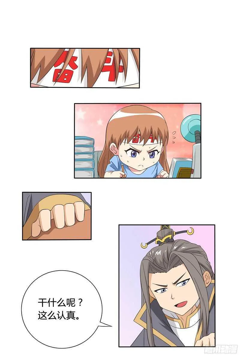 第36话 名义夫妻 第10页