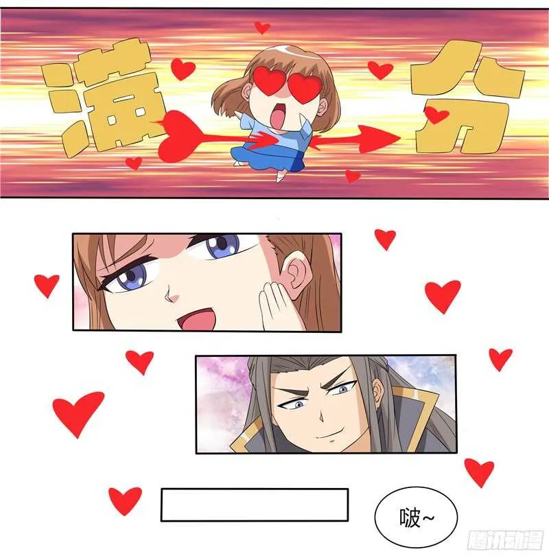 第36话 名义夫妻 第12页