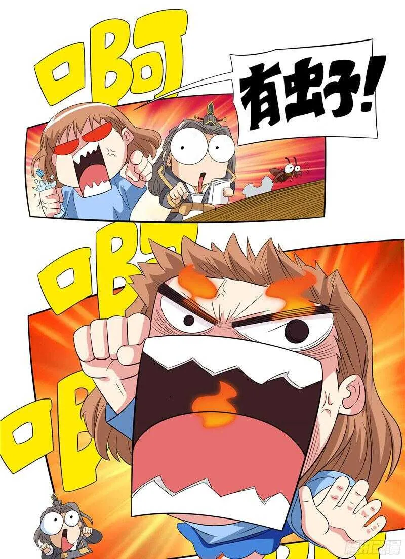 第39话 三人约会 第13页