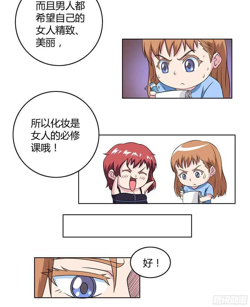 第42话 野男人 第11页