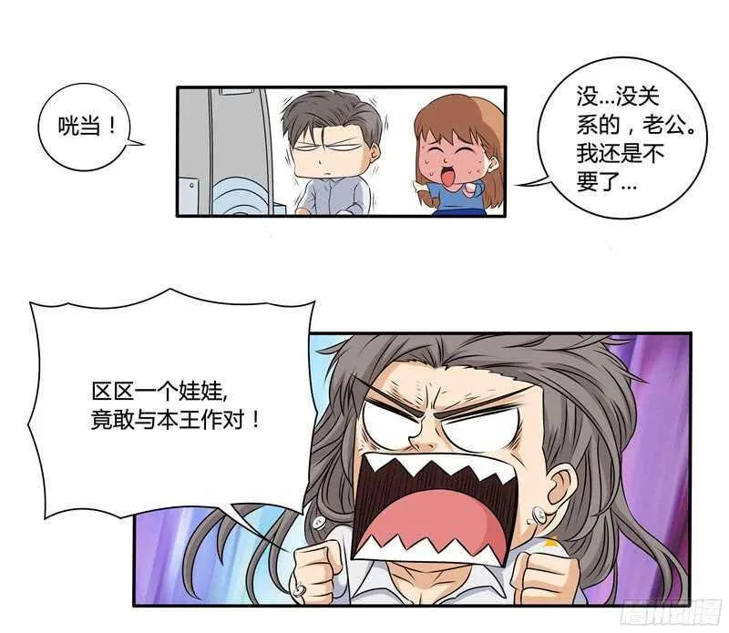 第46话 搬离宿舍 第14页