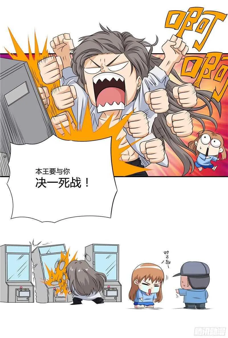 第46话 搬离宿舍 第15页