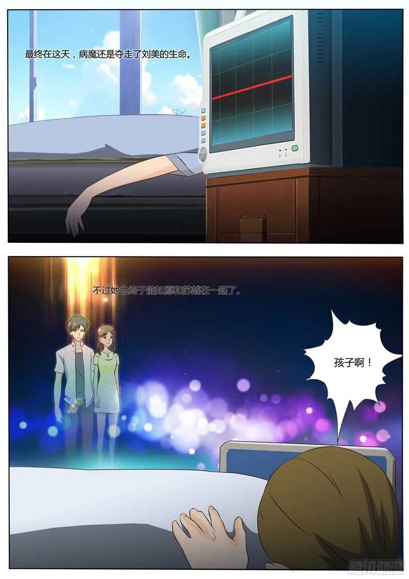 第51话 温柔的鬼王 第2页