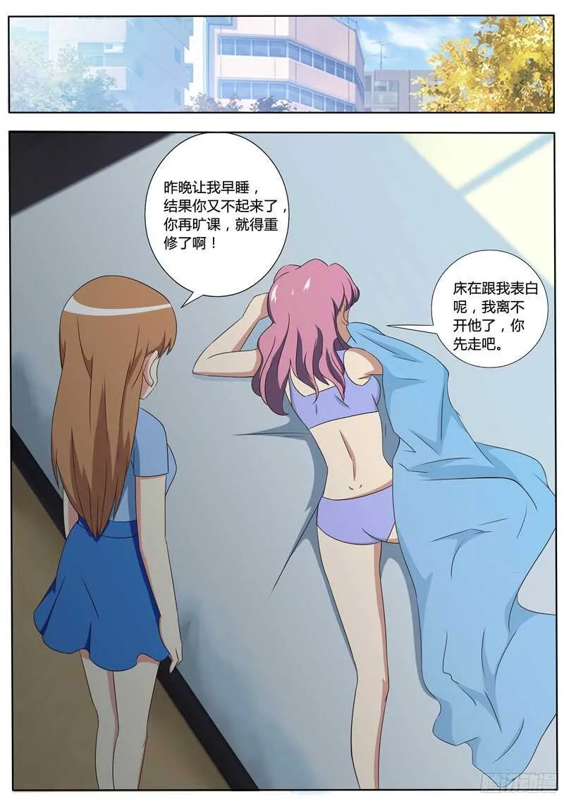 第51话 温柔的鬼王 第6页