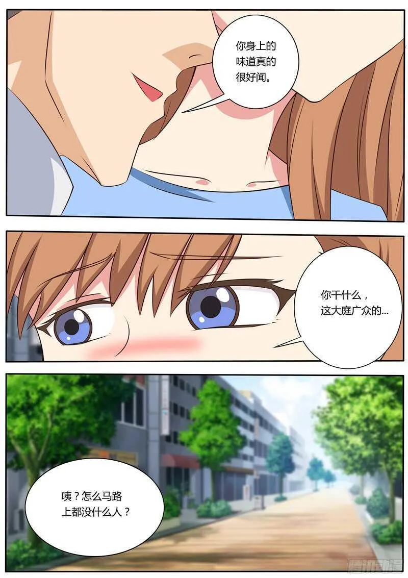 第51话 温柔的鬼王 第9页